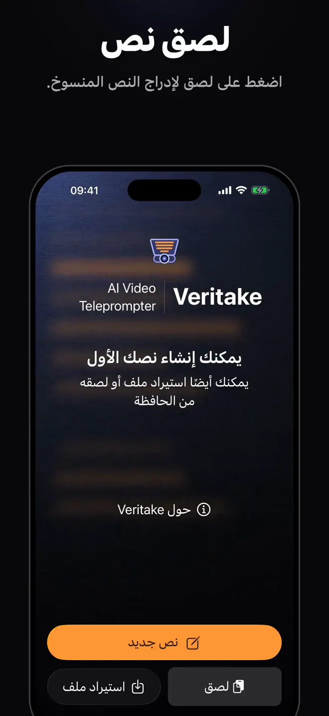 استيراد نصك أو لصقه