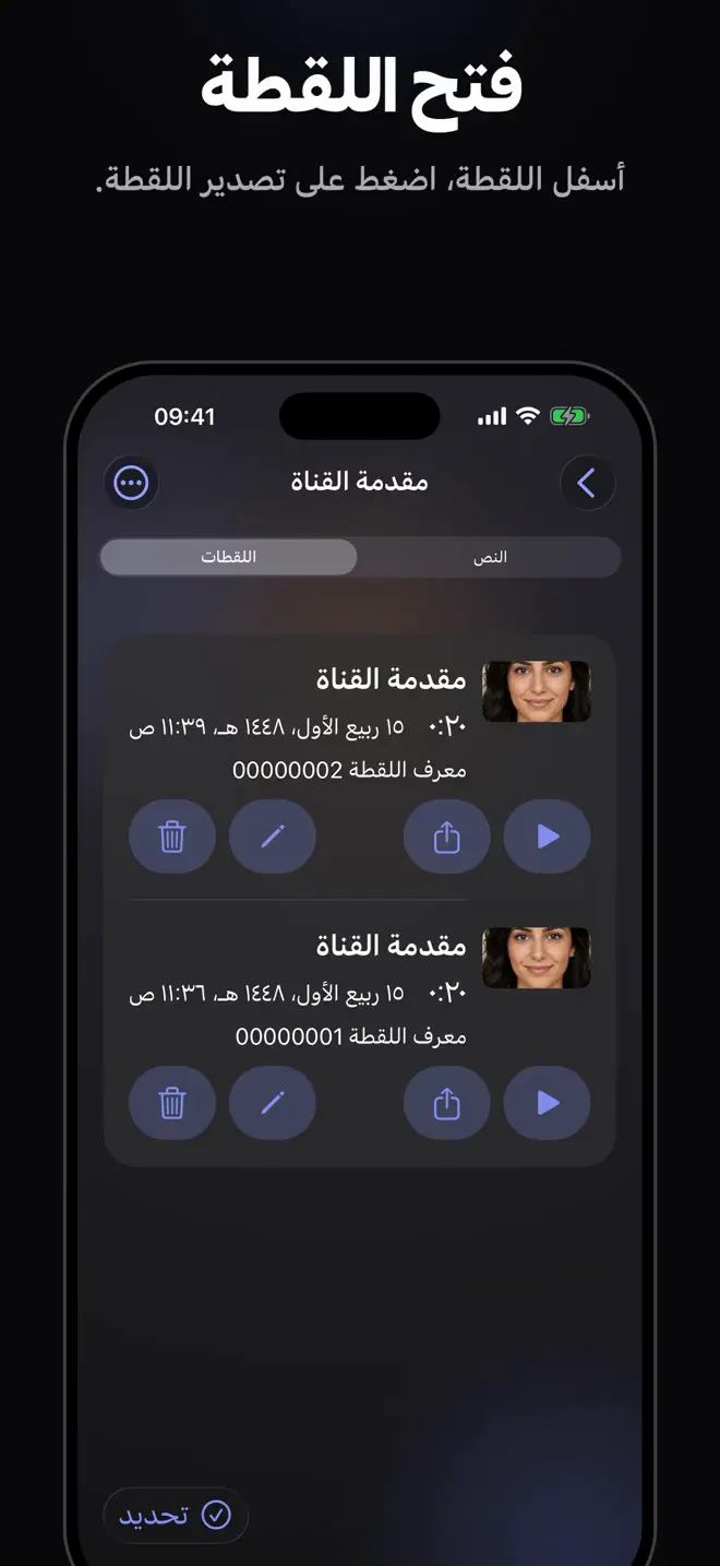 قص الفيديو وتصديره