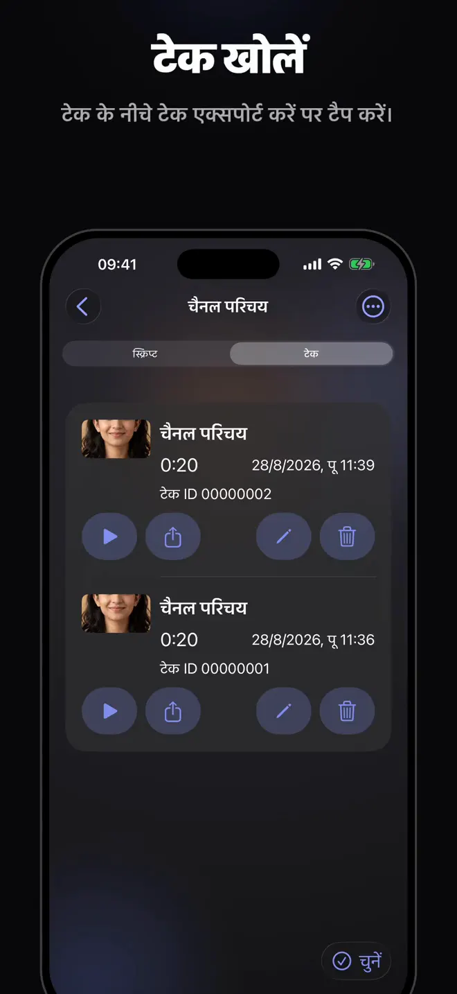 अपना वीडियो ट्रिम और एक्सपोर्ट करें