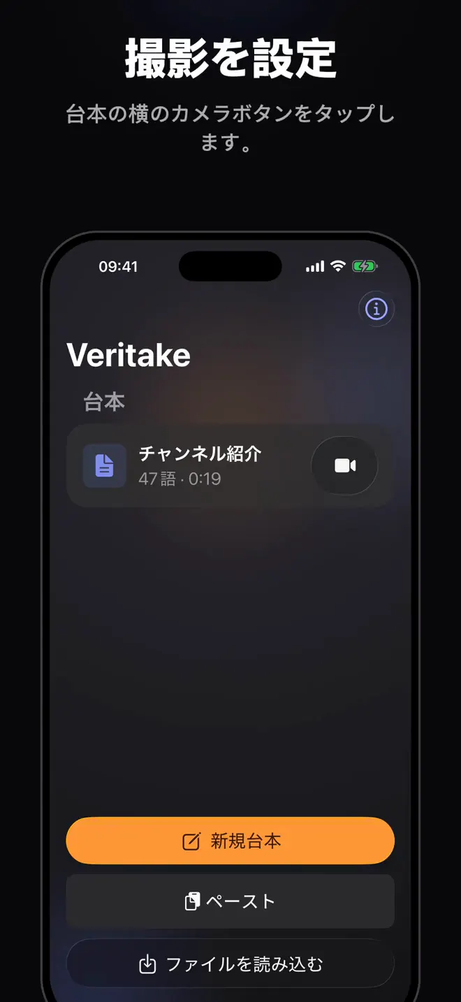 音声追従で撮影する