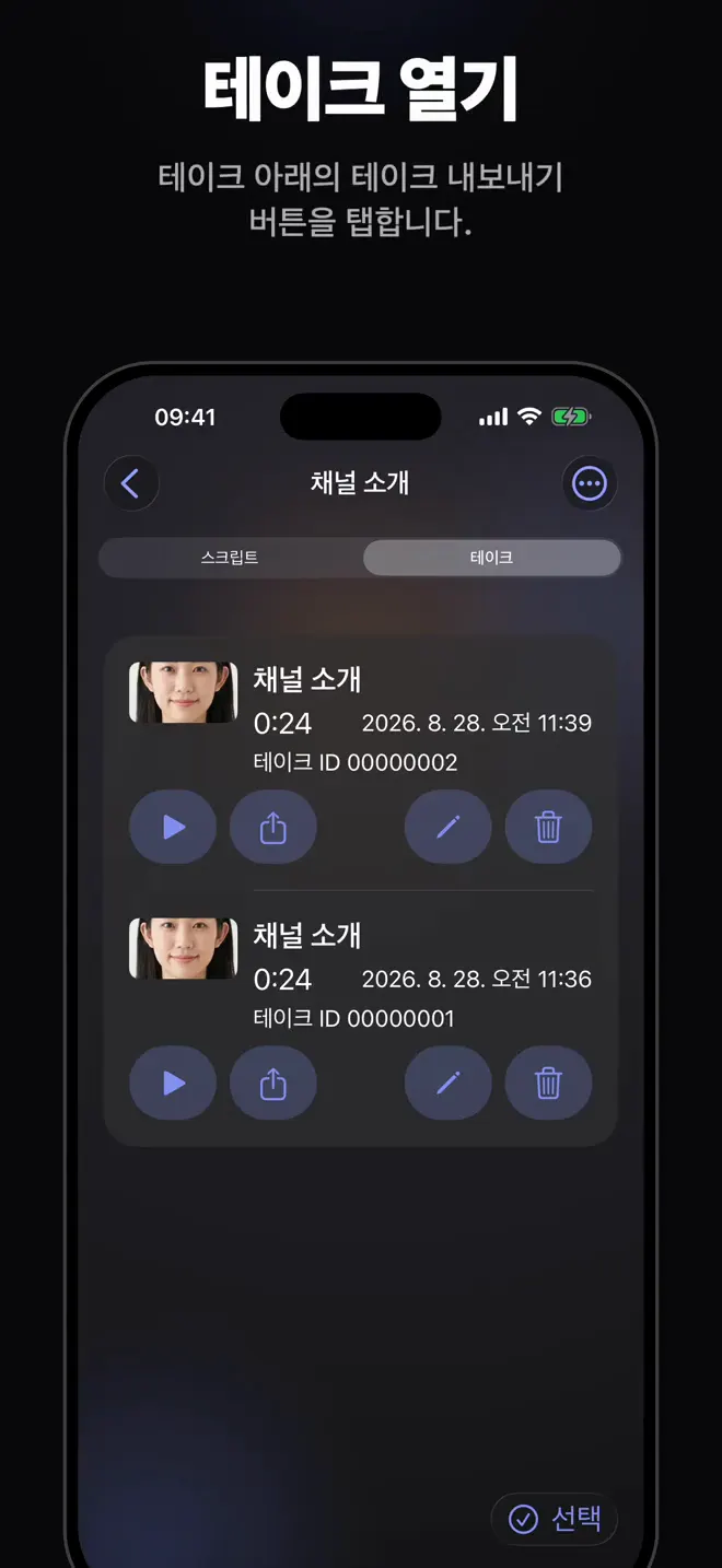 비디오 다듬고 내보내기