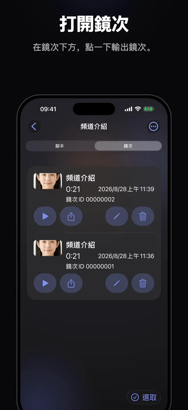 裁剪並輸出影片