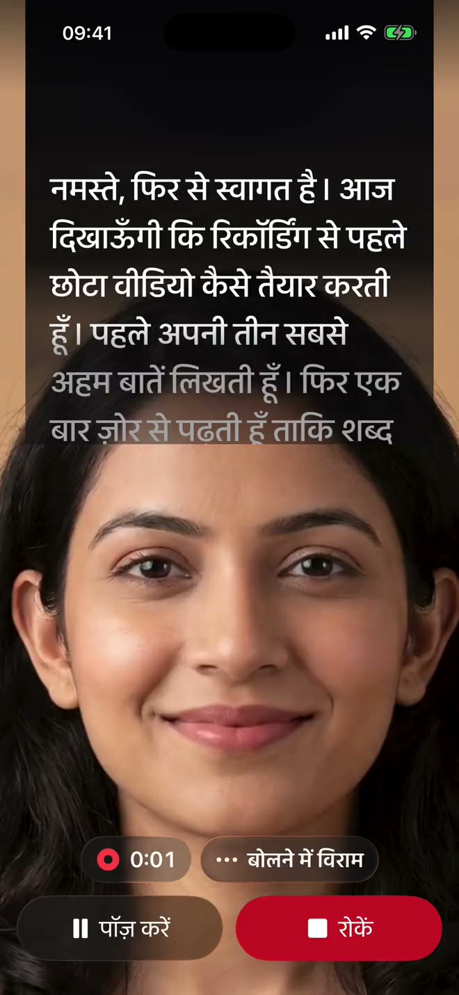 आपकी स्क्रिप्ट आपकी आवाज़ के साथ चलती है।