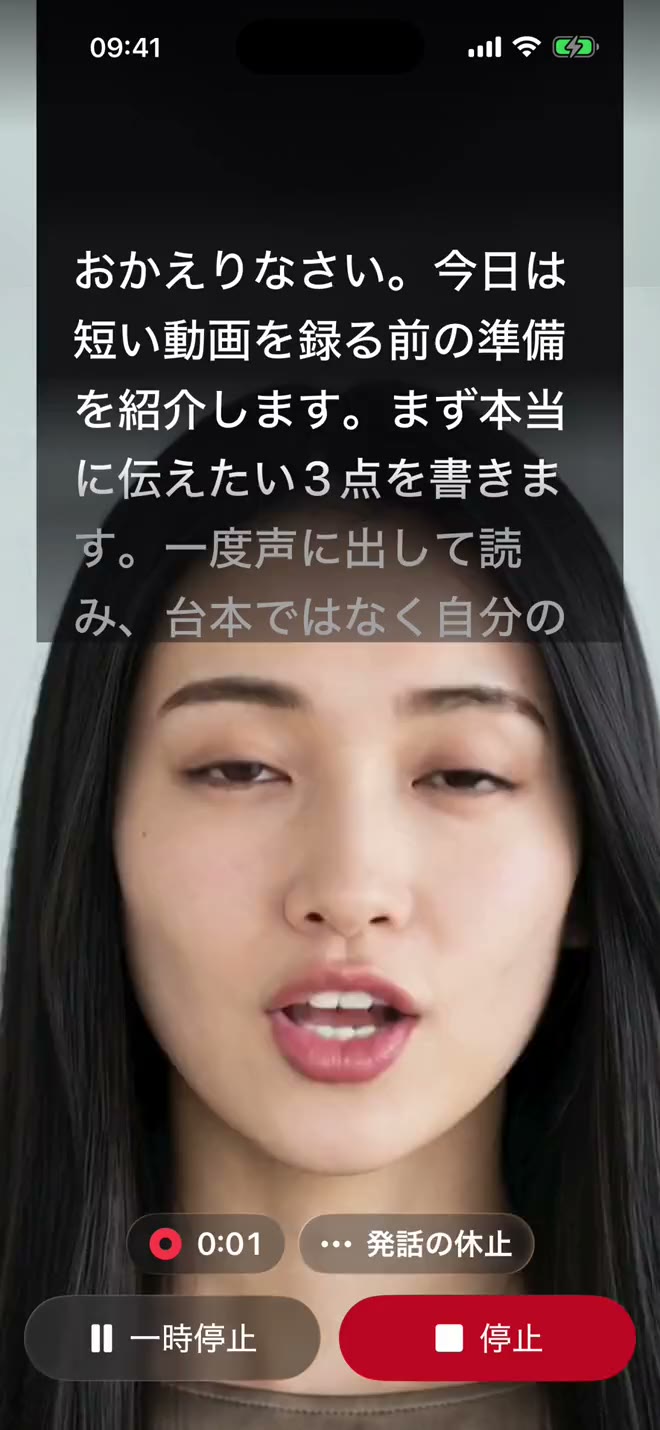 台本が、あなたの声についてくる。